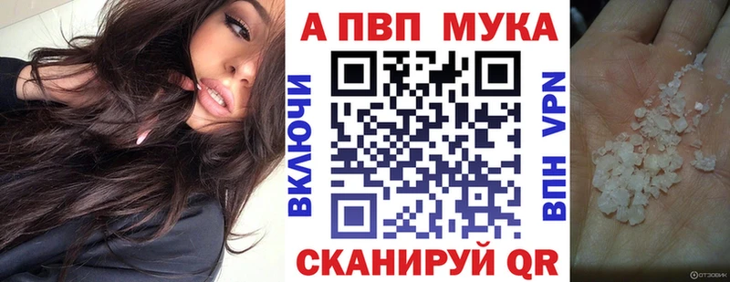 блэк спрут как войти  Евпатория  Альфа ПВП кристаллы  магазин   