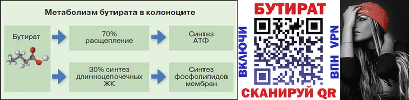KRAKEN рабочий сайт  Евпатория  Бутират оксибутират 