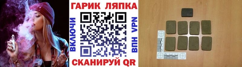 цена   Евпатория  ГАШ гарик 
