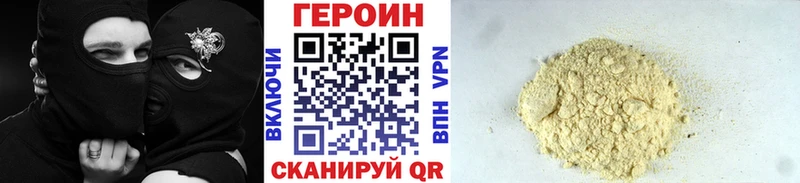 ГЕРОИН гречка  Евпатория 