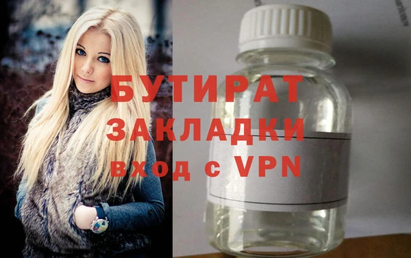 бутират Алексин