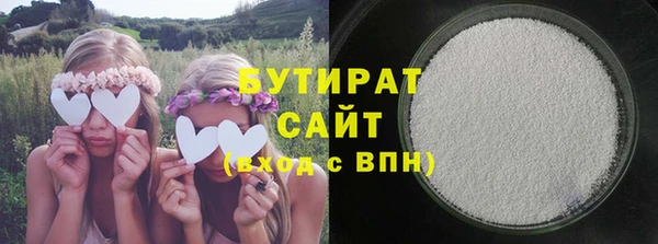 бутират Алексин